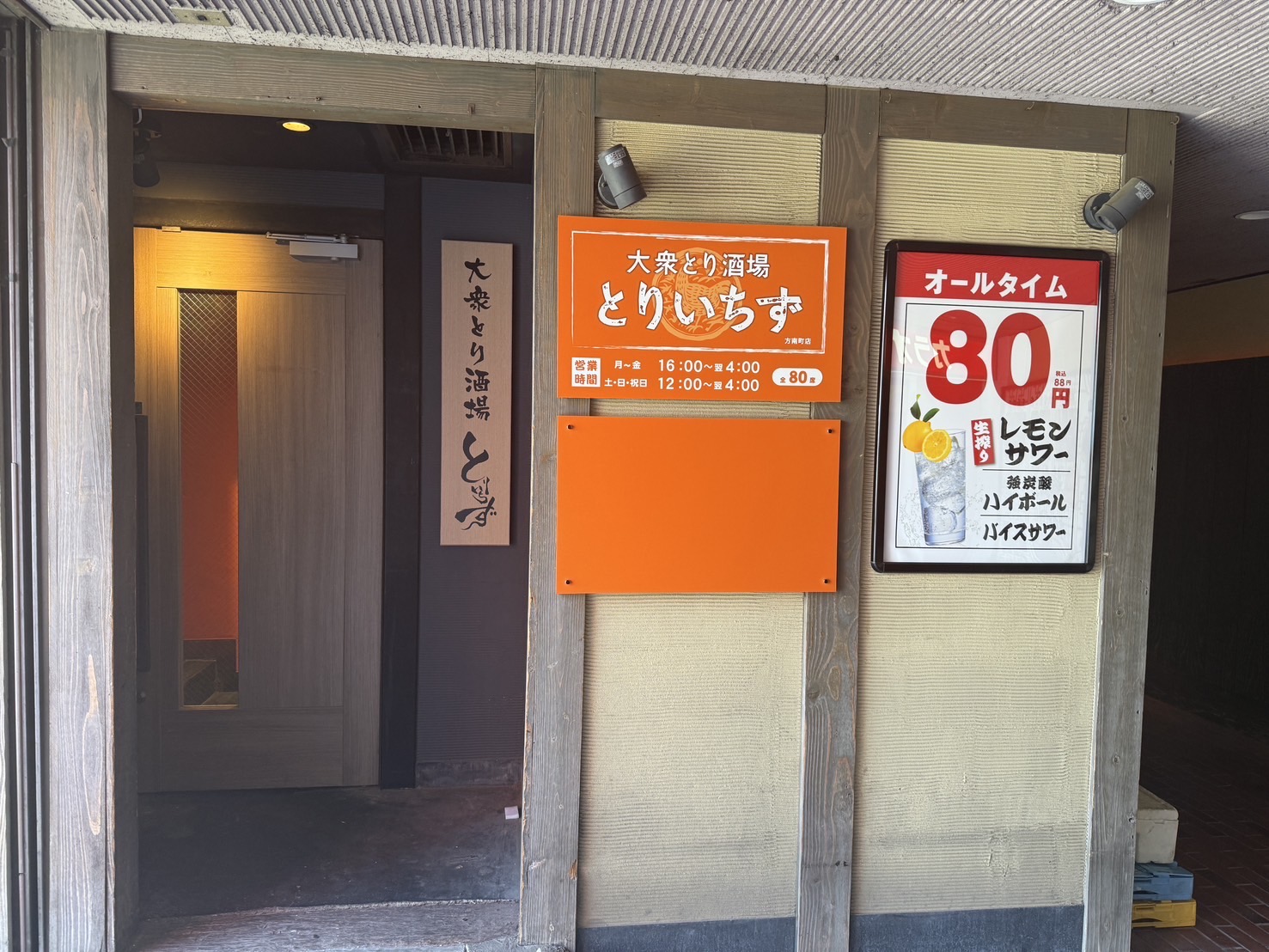 店舗入口サイン